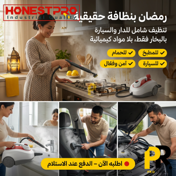 NETTOYEUR_A_VAPEUR_05BARS_1.5L_1800W_EMTOP___EMSC1515_3_PROTOOLS.png NETTOYEUR A VAPEUR 05BARS 1.5L 1800W EMTOP | EMSC1515 منظف بالبخار